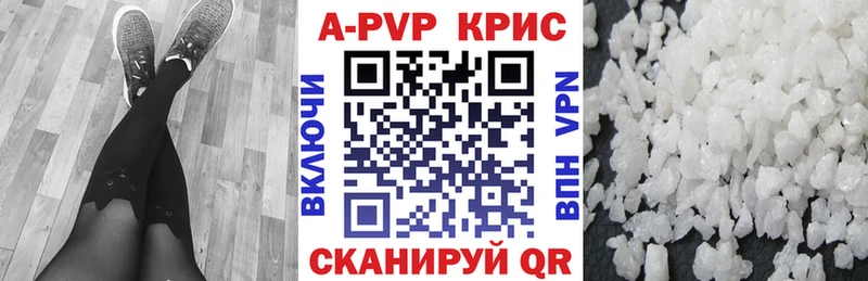 A-PVP Crystall сколько стоит Снежинск