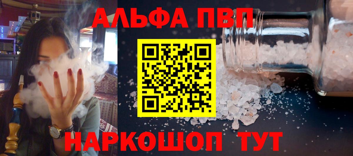 Alfa_PVP  Вход с VPN  Снежинск  А ПВП VHQ  Альфа ПВП VHQ 