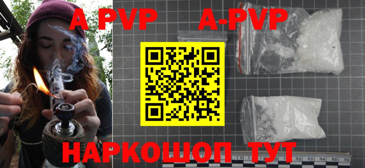 APVP VHQ Снежинск