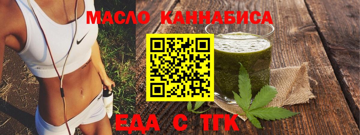 Снежинск  Cannafood конопля  Вход с VPN 