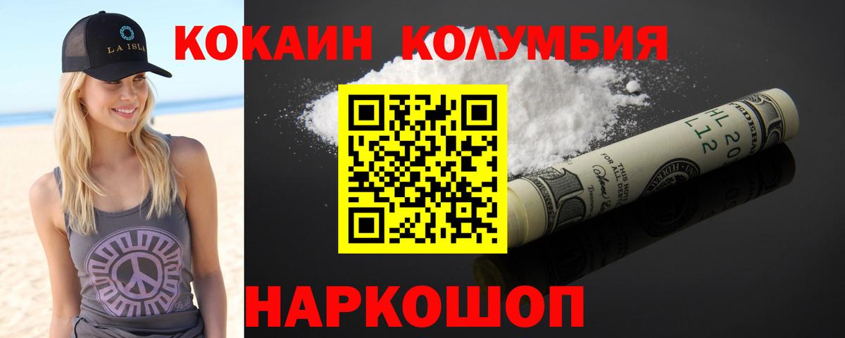 Кокаин FishScale Снежинск