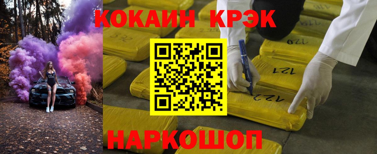Снежинск  Кокаин 99%  Вход с VPN 