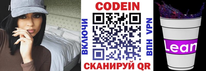 Кодеиновый сироп Lean Purple Drank  Снежинск 