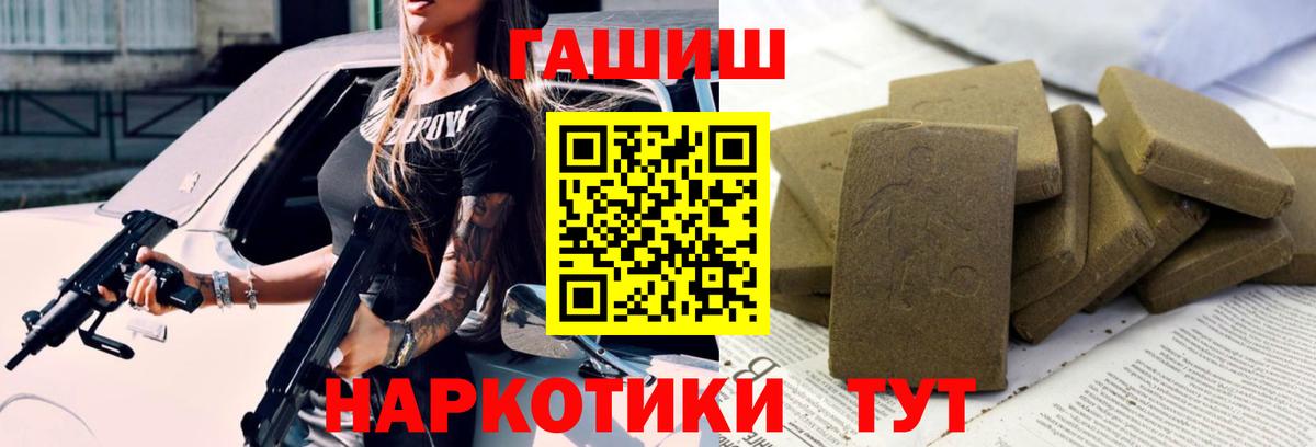 ГАШ 40% ТГК Снежинск
