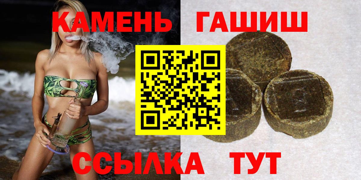 Снежинск  Гашиш убойный  Вход с VPN  купить   ГАШ 40% ТГК 