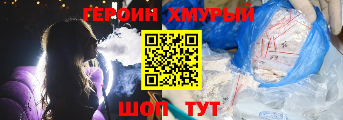 ГЕРОИН гречка  Вход с VPN  Снежинск 