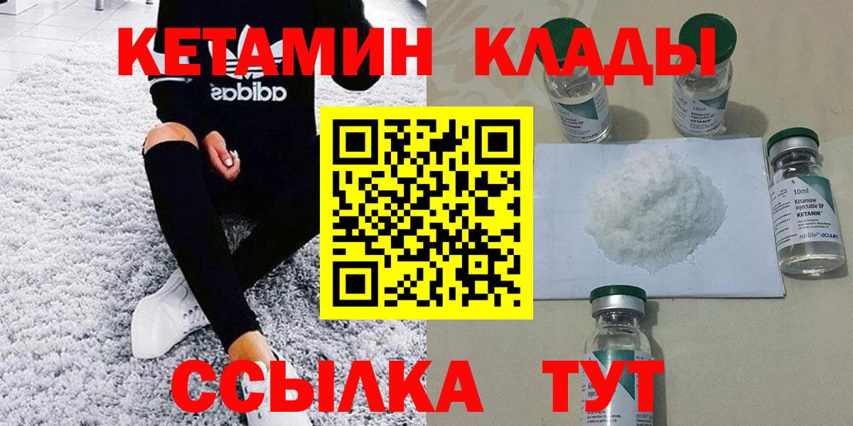 КЕТАМИН ketamine  Вход с VPN  Снежинск  Кетамин VHQ 