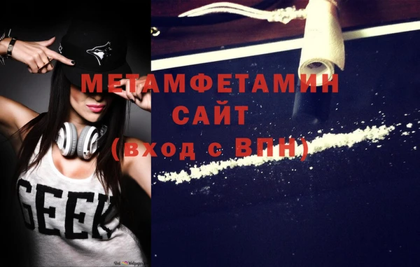 метамфетамин Медногорск