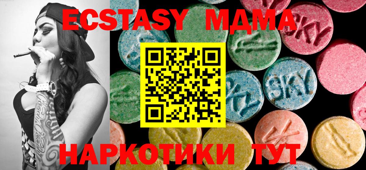 МДМА crystal  Вход с VPN  Снежинск 