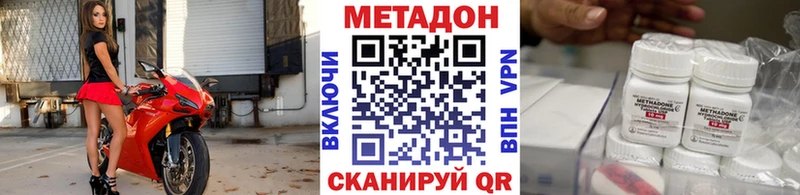 МЕТАДОН methadone  Снежинск 
