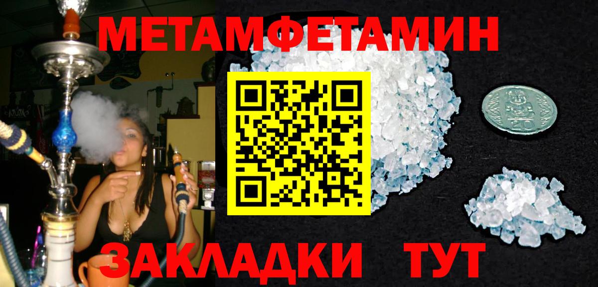 МЕТАМФЕТАМИН витя Снежинск