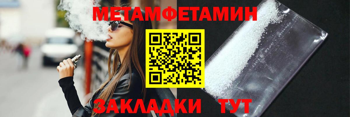 Первитин пудра  Вход с VPN  МЕТАМФЕТАМИН  Снежинск 