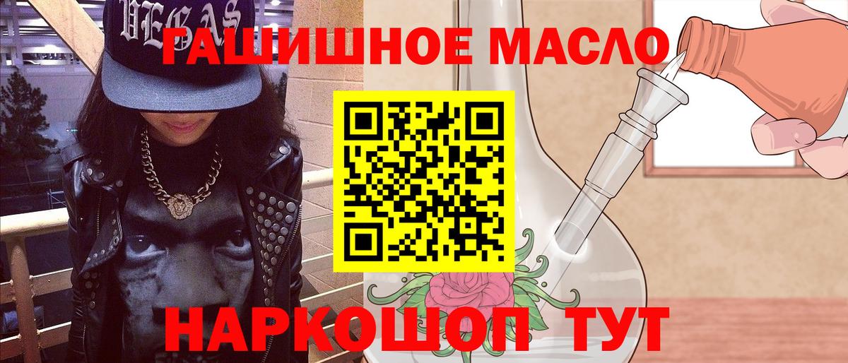 Снежинск  Дистиллят ТГК вейп  Вход с VPN  Дистиллят ТГК вейп 