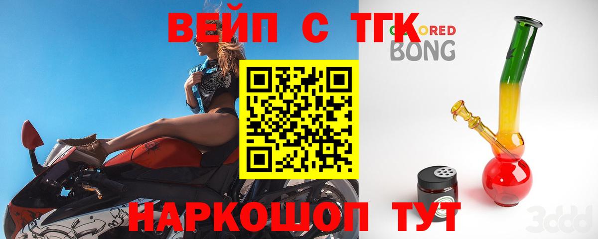 Дистиллят ТГК вейп с тгк Снежинск