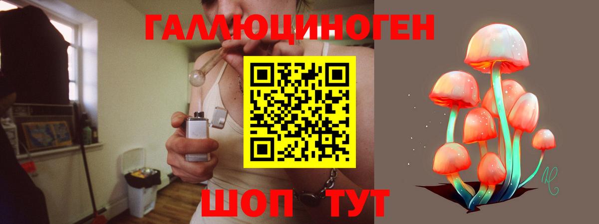 Снежинск  Галлюциногенные грибы MAGIC MUSHROOMS  Вход с VPN 